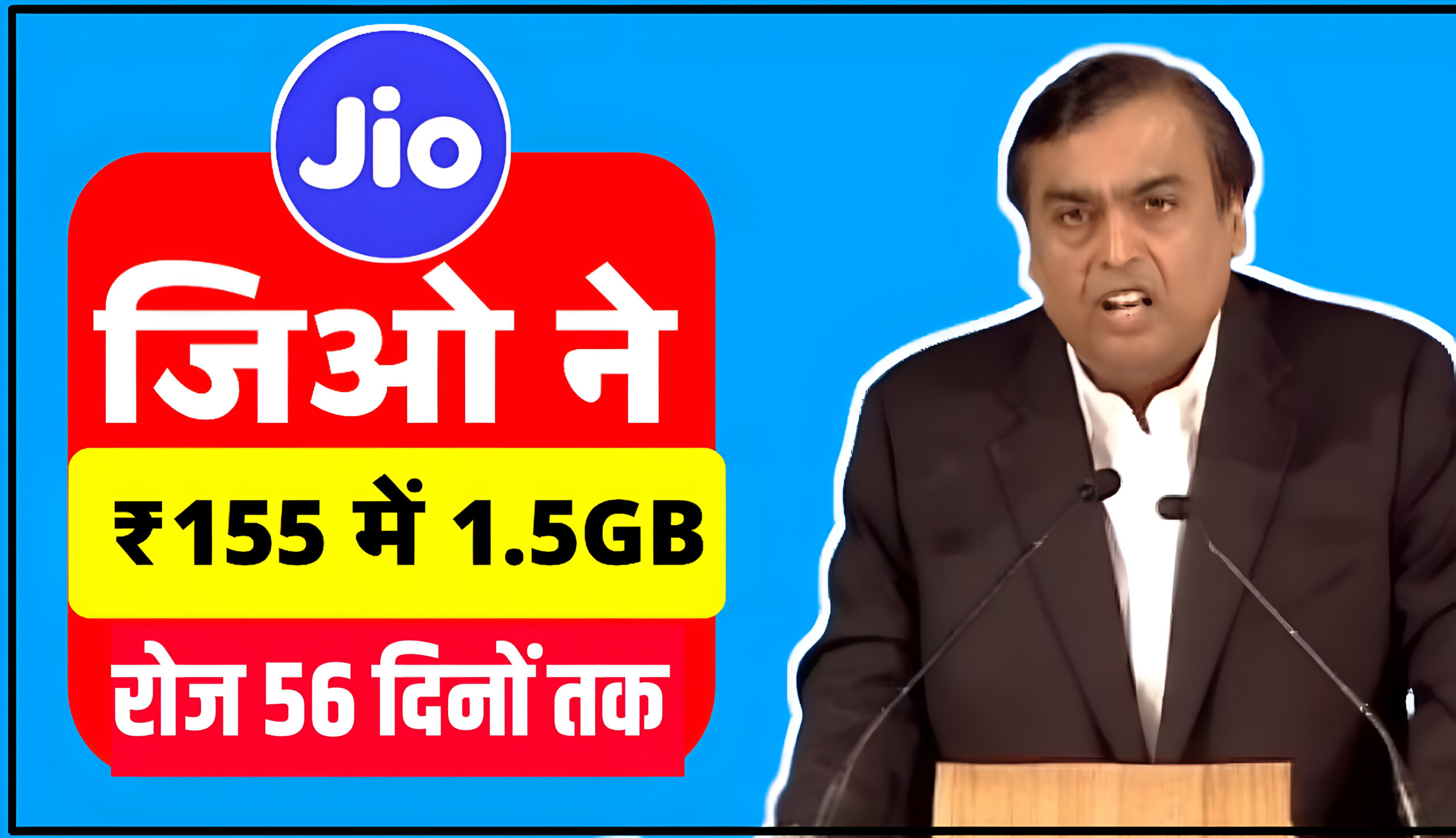jio recharge plan